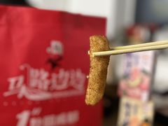 -马路边边串串香(双井直营店)