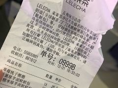 账单-LELECHA乐乐茶(上海五角场万达广场店)