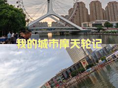 -海河游船-永乐码头(大悲院)