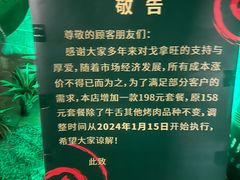 -戈拿旺巴西烤肉(崇文门店)
