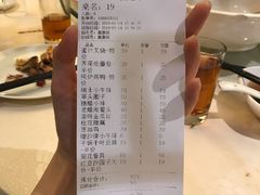 账单-宋园·金宴浙鲜馆(静安店)