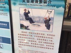 游乐设施-天目湖山水园