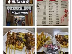 -五芳斋(中山大道总店)