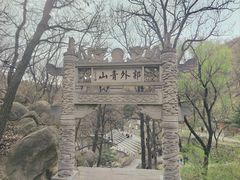 -天津盘山风景名胜区