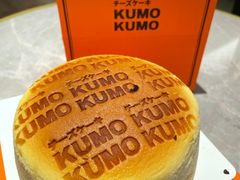 -KUMO KUMO甜品·冰淇淋(深圳壹方城店)