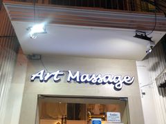 -暹罗手艺古法泰式按摩馆(二号店)