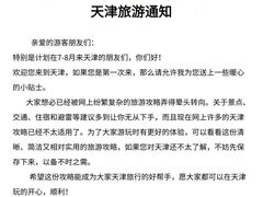 -天津自然博物馆