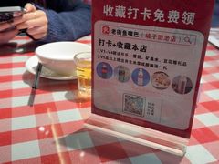-老街鱼嘴巴(坡子街老店)
