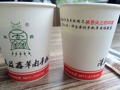 -清真益鑫羊肉手抓馆(南大街店)