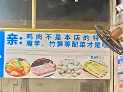 -黑竹香鸡(营和巷店)