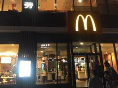 门面-麦当劳(石家庄乐活广场店)