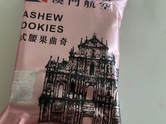 -钜记手信(大三巴街店)