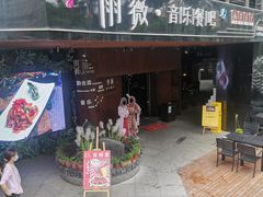 门面-雨薇餐厅·陕菜传承(北大街店)