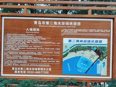 -青岛第二海水浴场