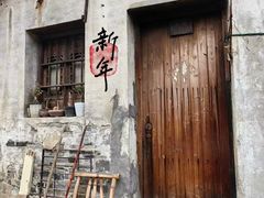 -绍兴书圣故里景区