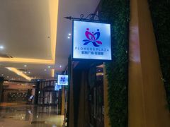 -紫荆广场·花漫里