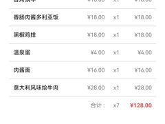 -萨莉亚意式餐厅(天河城购物中心店)