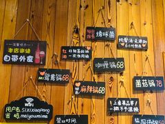 -四喜小胖·北京涮肉(五道营店)