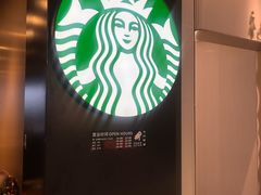 -星巴克(杭州嘉里中心4F店)