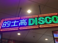 门面-美芝莲(领展购物广场中关村店)