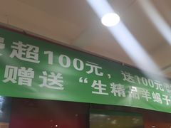 -芦月轩羊蝎子(北蜂窝店)