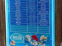 -蓝精灵乐园·世茂精灵之城主题乐园