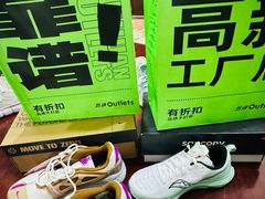 -五环Outlets(高新工厂店)