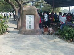 -东湖落雁景区