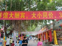 -水濂山乐民游艺园