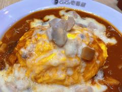 奶香鸡肉咖喱蛋包饭-CoCo壱番屋