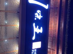 门面-南海渔家•海鲜•正宗海南菜(海棠湾店)