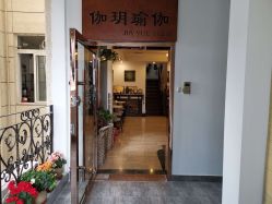 -伽玥瑜伽·普拉提馆
