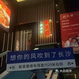 没人可以拒绝这一口湘菜 真的巨好吃‼️‼️