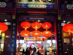 门面-四宜糕团店(南大街店)