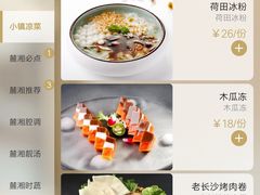 -麓湘小镇(开福万达广场店)
