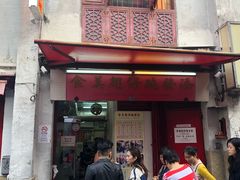 门面-添發碗仔翅美食