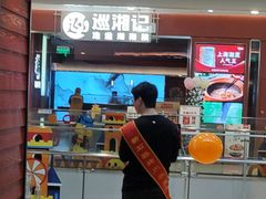 -新石器烤肉(百联川沙店)