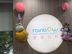 点击看大图 -睿宝儿科·眼科·口腔(静安大悦城门诊部)