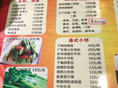 菜单-永祥烧腊餐厅(虹口店)