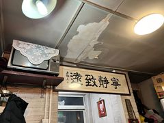 门面-炙热童年·老北京炙子烤肉(南锣鼓巷店)