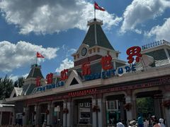 -沈阳方特欢乐世界