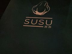 -SUSU·苏苏(四合院创始店)