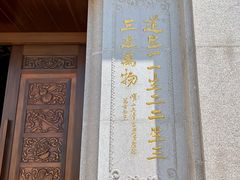 -青岛崂山太清宫