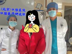 -中科领军口腔