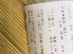 账单-华丰贺氏(福新西路店)