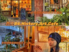 -西关84·History·Art·Cafe