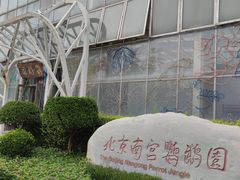 -南宫五洲植物乐园