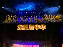 -深圳锦绣中华民俗村