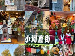 -小河直街历史文化街区