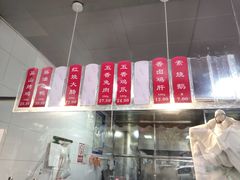 -吴山烤禽 (吴山路店)